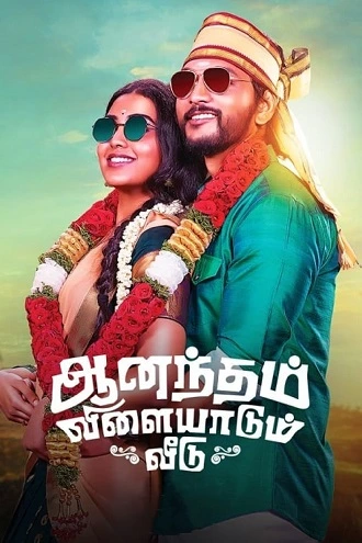 Download Anandham Vilayadum Veedu | 2021 | Hindi Dubbed | 480p 720p 1080p Download Anandham Vilayadum Veedu | 2021 | Hindi Dubbed | 480p 720p 1080p