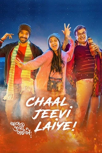 Download Chaal Jeevi Laiye | 2019 | Gujarati HC-ESub WEB-DL | Full Movie | 480p 720p 1080p Download Chaal Jeevi Laiye | 2019 | Gujarati HC-ESub WEB-DL | Full Movie | 480p 720p 1080p