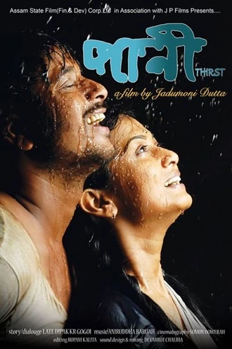 Download Paani | 2024 | Marathi WEB-DL Full Movie 480p 720p 1080p Download Paani | 2024 | Marathi WEB-DL Full Movie 480p 720p 1080p