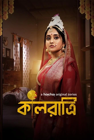 Kaalratri | 2024 | Season 1 | Bengali | Complete Web Series 480p | 720p | 1080P Kaalratri | 2024 | Season 1 | Bengali | Complete Web Series 480p | 720p