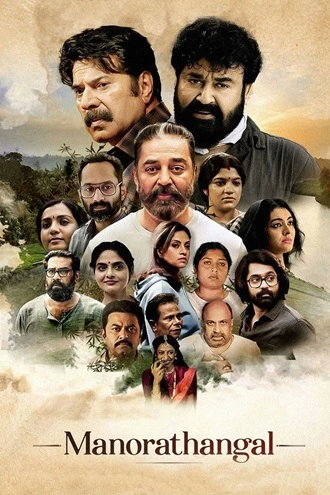 Download Manorathangal | 2024 | Season 1 | Hindi Complete Web Series | 480p 720p 1080p Download Manorathangal | 2024 | Season 1 | Hindi Complete Web Series | 480p 720p 1080p