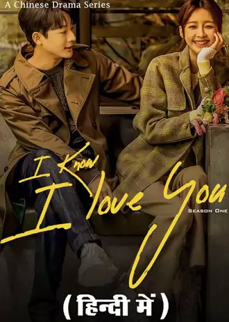 Download I Know I Love You | 2023 | Season 1 | Complete | Hindi Dubbed (ORG) | Amazon WEB Series | 480p 720p 1080p Download I Know I Love You | 2023 | Season 1 | Complete | Hindi Dubbed (ORG) | Amazon WEB Series | 480p 720p 1080p