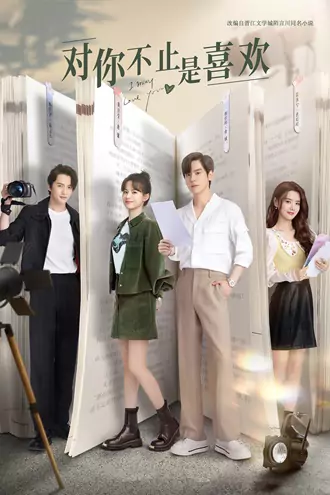 Download I May Love You | 2023 | Season 1 | Hindi Dubbed | Complete All Episodes | Mango TV WEB Series | 480p 720p 1080p Download I May Love You | 2023 | Season 1 | Hindi Dubbed | Complete All Episodes | Mango TV WEB Series | 480p 720p 1080p