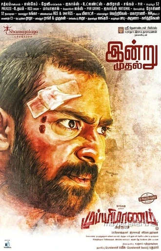 Download Rakshak – Mupparimanam | 2017 | Hindi Dubbed | Full Movie 480p 720p 1080p Download Rakshak – Mupparimanam | 2017 | Hindi Dubbed | Full Movie 480p 720p 1080p