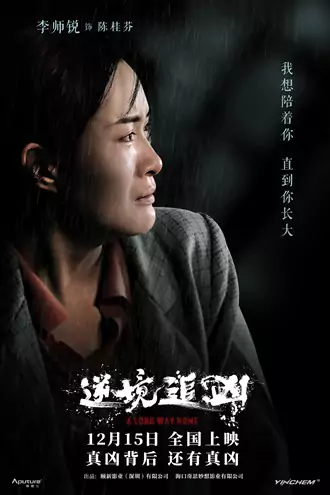 Download Ni Jing Zhui Xiong | 2023 | Hindi Dubbed (ORG) & Chinese | Dual Audio | (The Lost 11th Floor) | Full Movie 480p 720p 1080p Download Ni Jing Zhui Xiong | 2023 | Hindi Dubbed (ORG) & Chinese | Dual Audio | (The Lost 11th Floor) | Full Movie 480p 720p 1080p