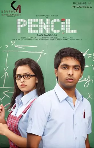 Download Pencil | 2016 | Hindi Dubbed | Dual Audio | Full Movie 480p 720p 1080p Download Pencil | 2016 | Hindi Dubbed | Dual Audio | Full Movie 480p 720p 1080p