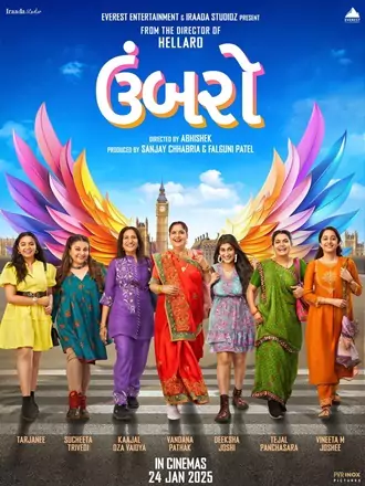 Download Umbarro | 2025 | Gujarati | WEB-DL | Full Movie 480p 720p 1080p Download Umbarro | 2025 | Gujarati | WEB-DL | Full Movie 480p 720p 1080p