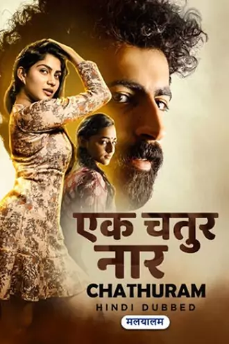 Download Chathuram | 2022 | Hindi ORG. Dubbed | WEB-DL | Full Movie 480p 720p 1080p Download Chathuram | 2022 | Hindi ORG. Dubbed | WEB-DL | Full Movie 480p 720p 1080p