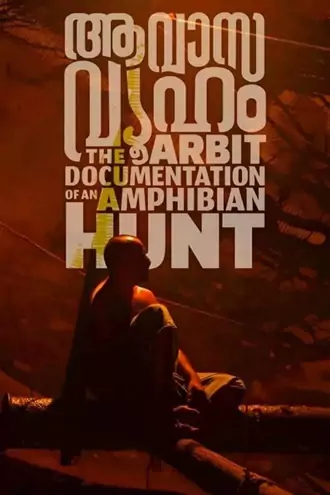 Download Aavasavyuham: The Arbit Documentation of an Amphibian Hunt | 2022 | ORG. DD2.0 Hindi + Malayalam | Dual Audio | Web-DL | Full Movie 480p 720p 1080p Download Aavasavyuham: The Arbit Documentation of an Amphibian Hunt | 2022 | ORG. DD2.0 Hindi + Malayalam | Dual Audio | Web-DL | Full Movie 480p 720p 1080p